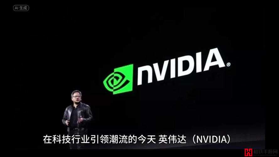 NVIDIA 都成世界第一了：其背后的技术实力与市场影响力探讨